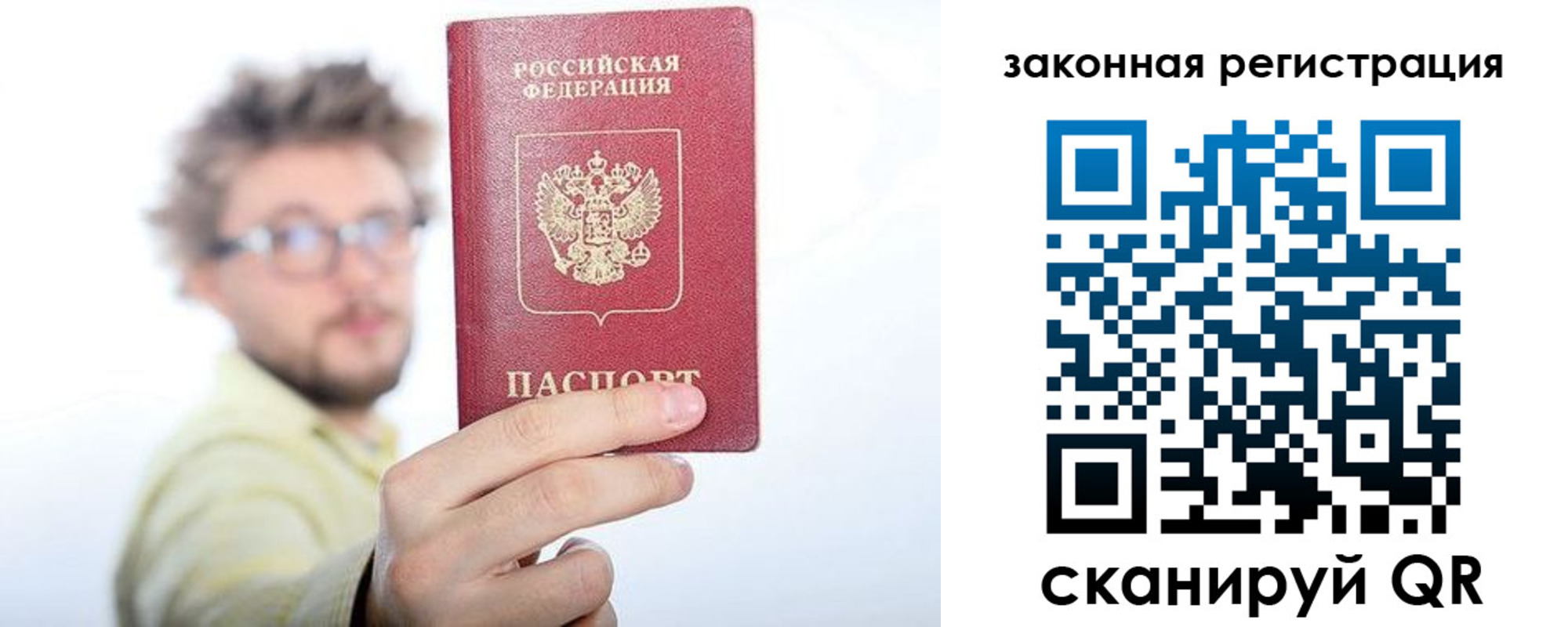 прописка для работы в Юрьев-Польском