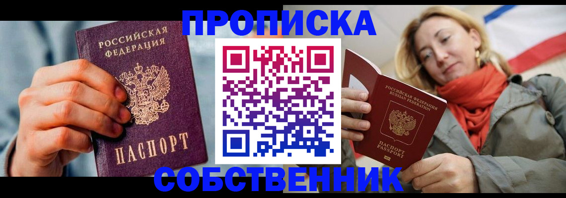 временная прописка в Юрьев-Польском