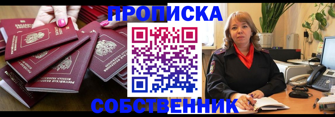прописка гарантия в Юрьев-Польском