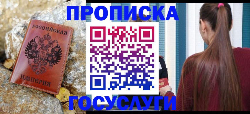 временная регистрация 2025 в Юрьев-Польском