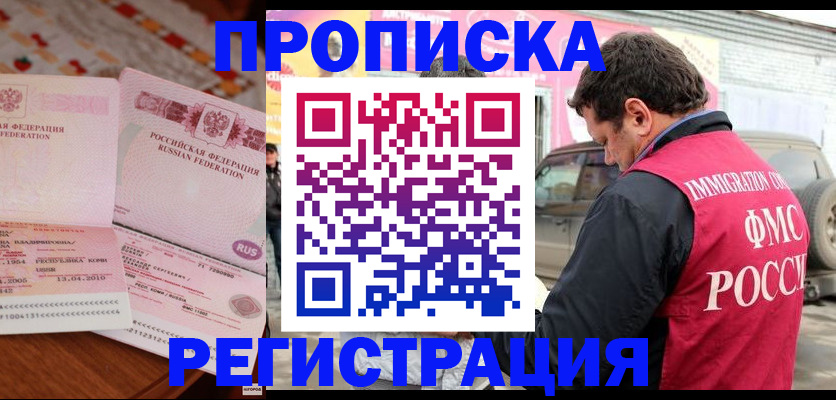 временная регистрация адрес в Юрьев-Польском