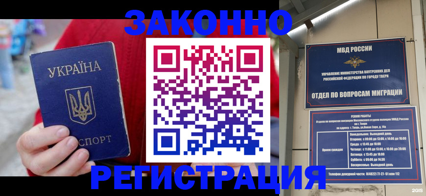 прописка регистрация в Юрьев-Польском