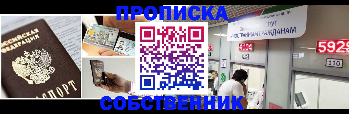 прописка 2025 в Юрьев-Польском